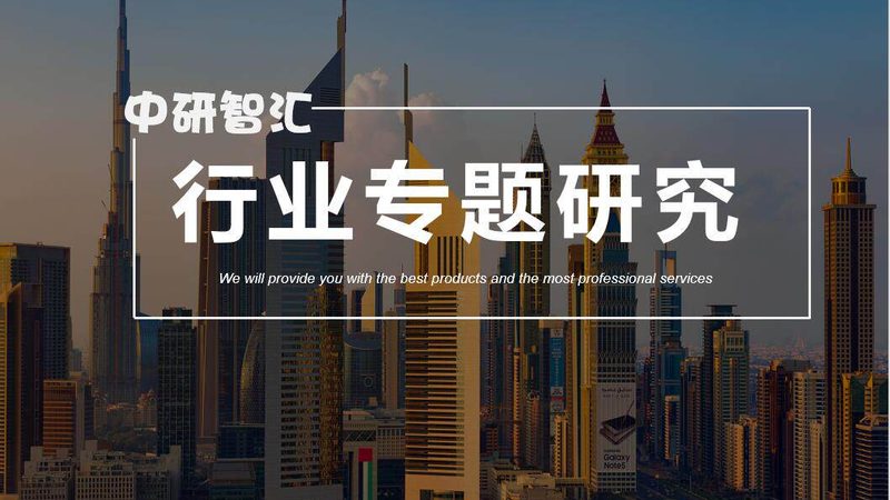 无机化工原料在现代工业中的应用解析**